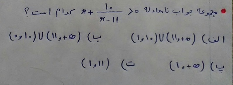 دریافت سوال 9