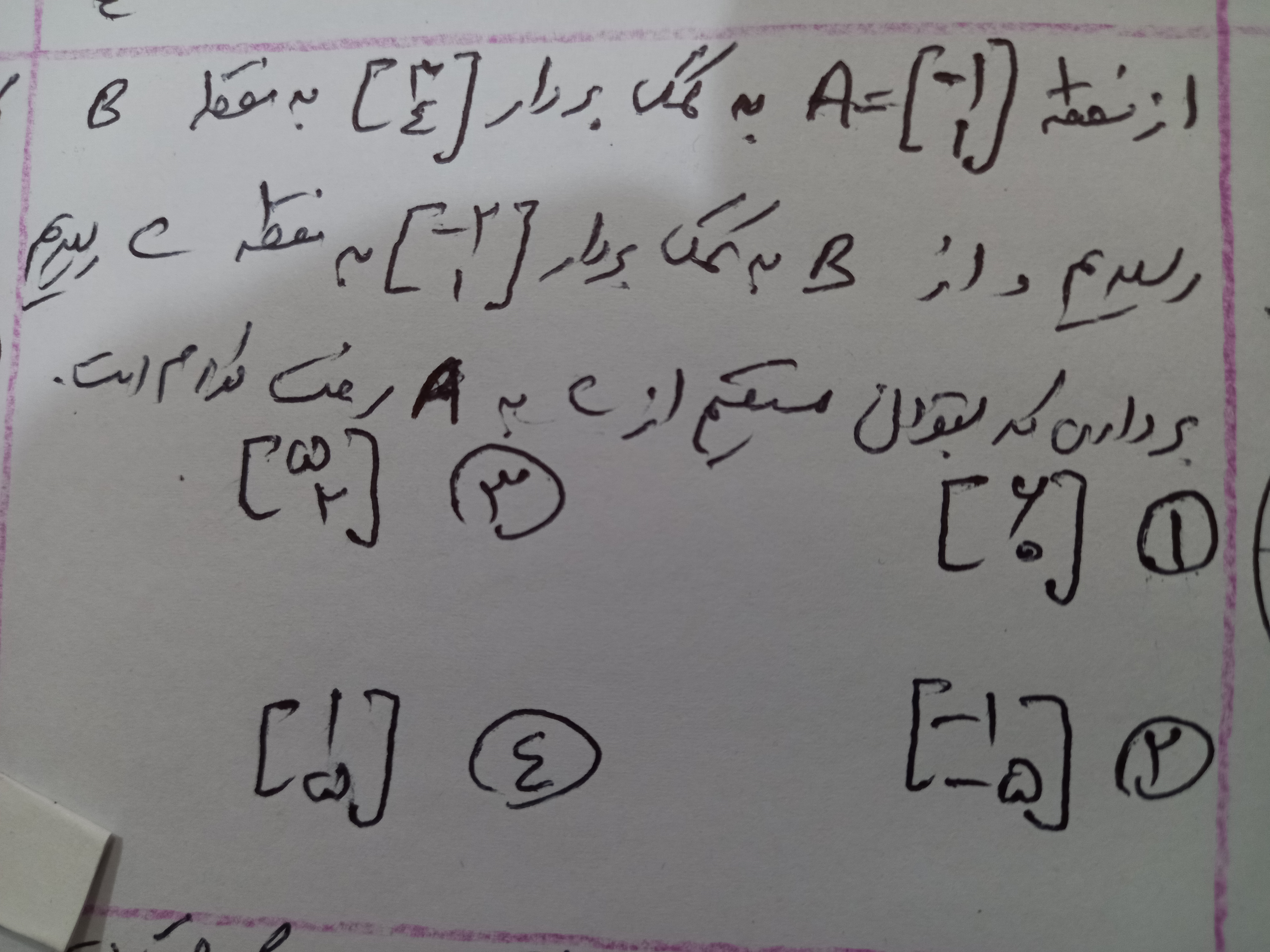 دریافت سوال 5