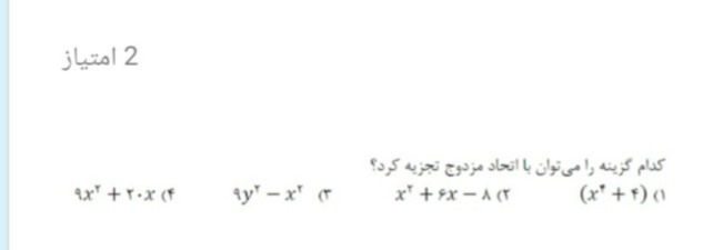 دریافت سوال 20