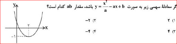 دریافت سوال 6