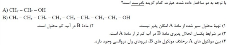 دریافت سوال 14