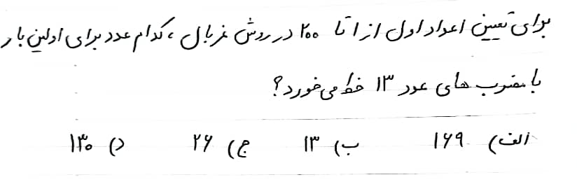 دریافت سوال 11