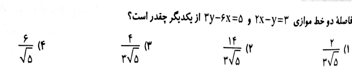 دریافت سوال 1