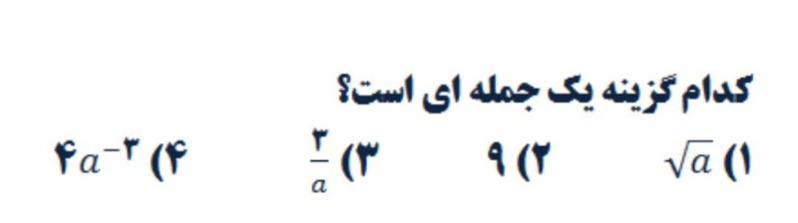 دریافت سوال 15