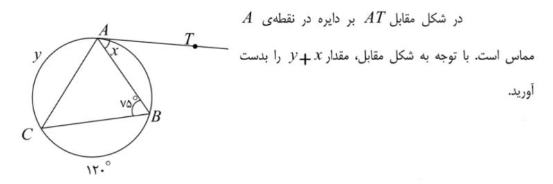 دریافت سوال 15