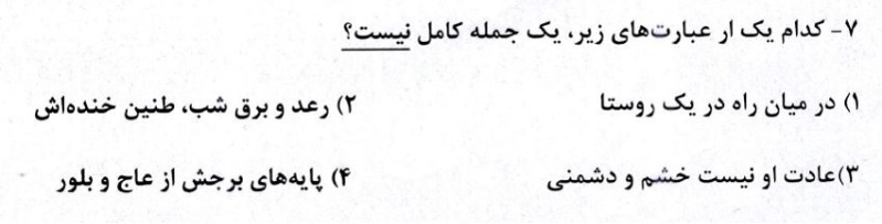 دریافت سوال 17