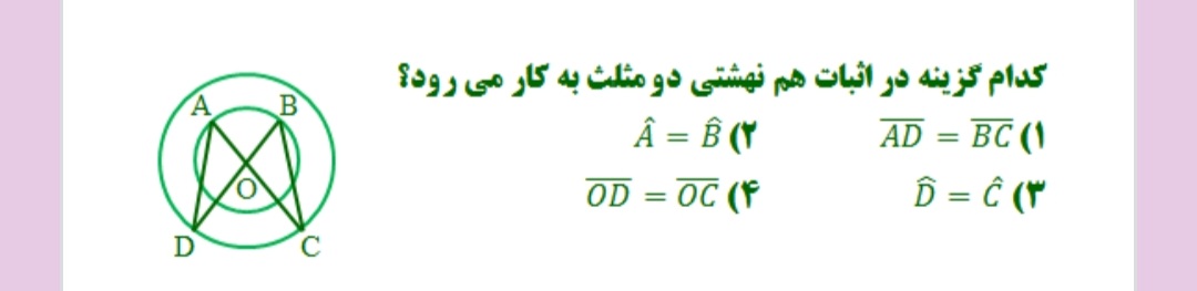 دریافت سوال 2