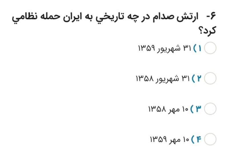 دریافت سوال 22