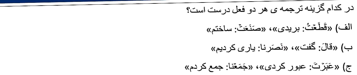 دریافت سوال 11