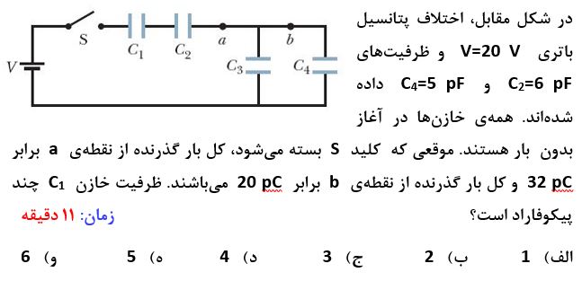 دریافت سوال 1