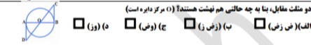 دریافت سوال 14