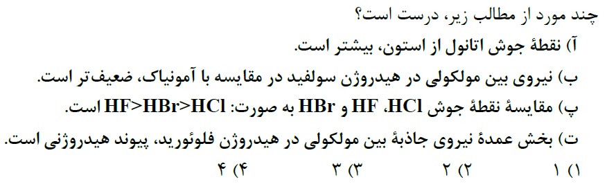 دریافت سوال 1