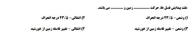 دریافت سوال 6