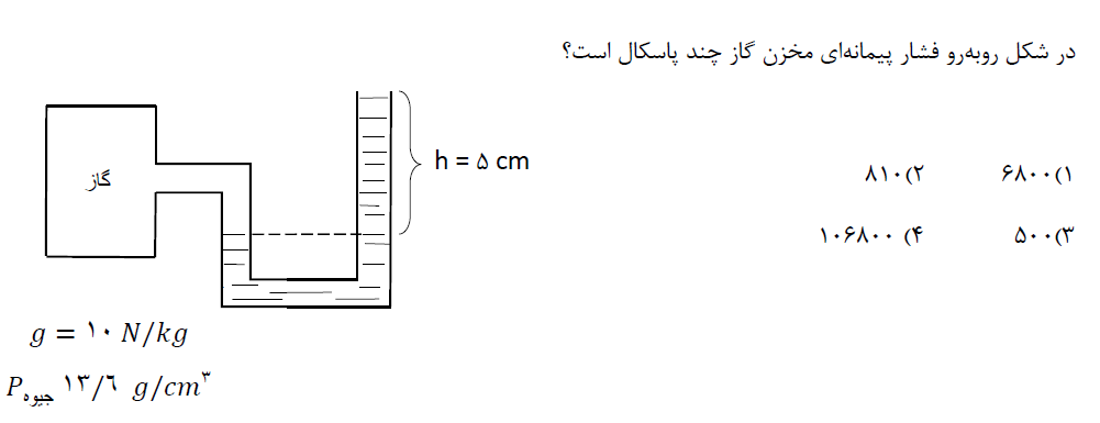 دریافت سوال 6