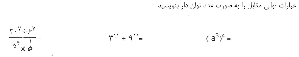 دریافت سوال 16