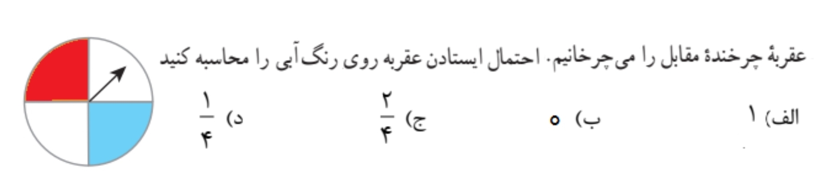 دریافت سوال 19