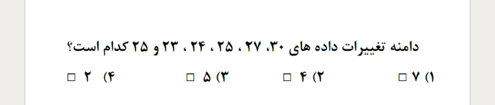 دریافت سوال 9