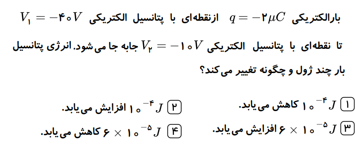 دریافت سوال 11