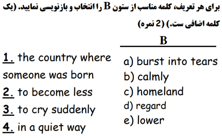 دریافت سوال 1