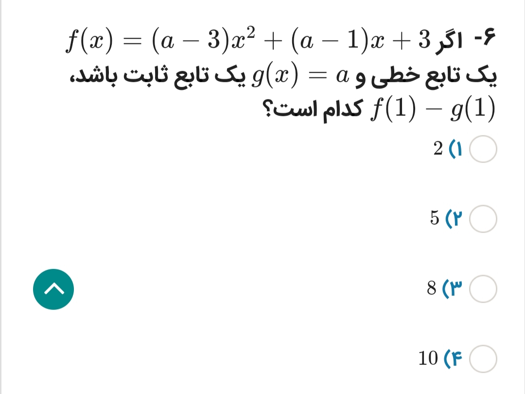 دریافت سوال 24