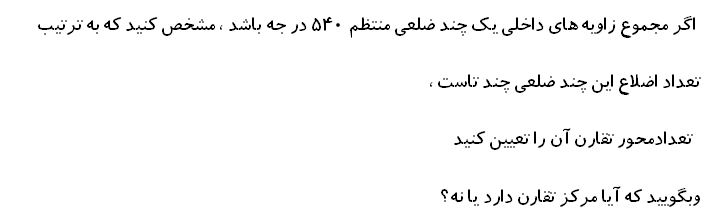 دریافت سوال 7