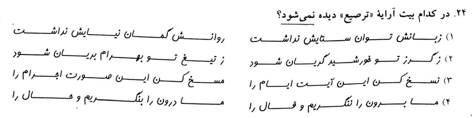 دریافت سوال 4