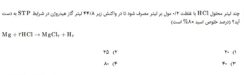 دریافت سوال 9