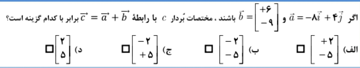 دریافت سوال 4