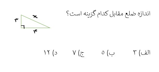 دریافت سوال 23