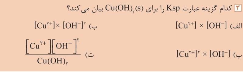 دریافت سوال 8