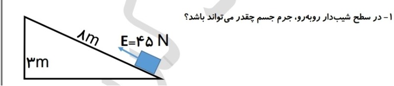 دریافت سوال 8