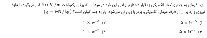 دریافت سوال 9