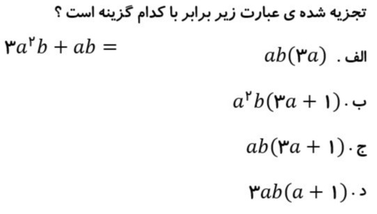 دریافت سوال 14