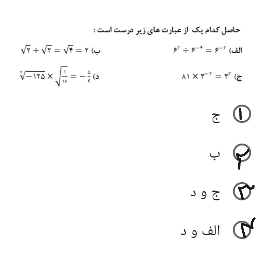 دریافت سوال 4