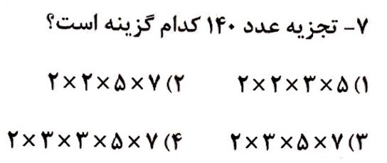 دریافت سوال 7