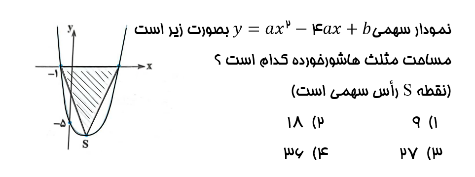 دریافت سوال 9