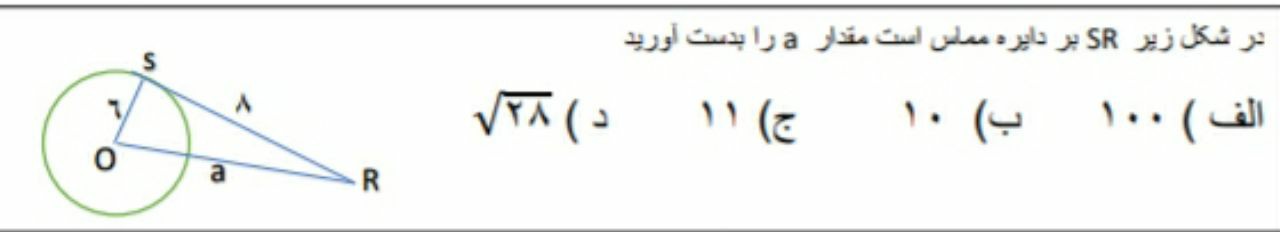 دریافت سوال 17