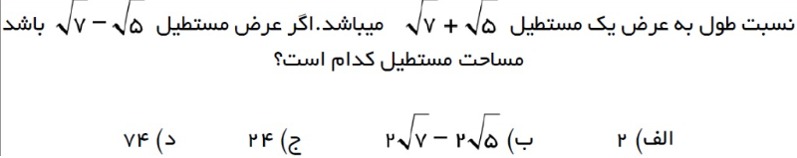 دریافت سوال 16