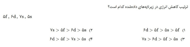 دریافت سوال 3