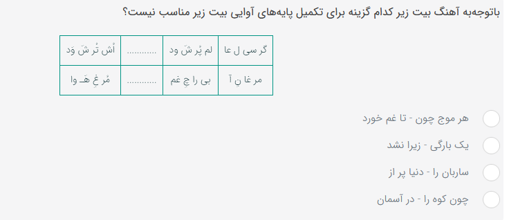 دریافت سوال 12