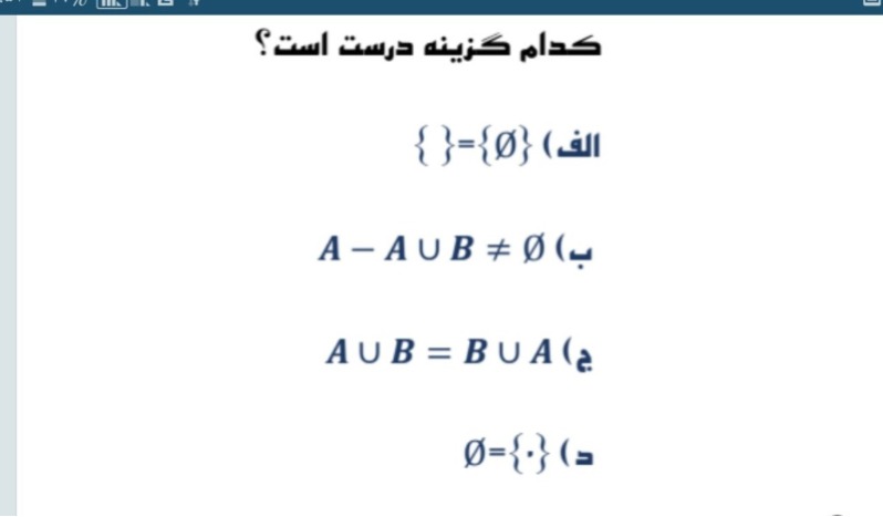 دریافت سوال 16