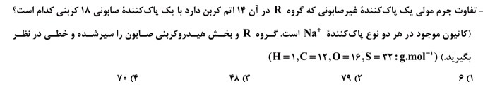 دریافت سوال 2