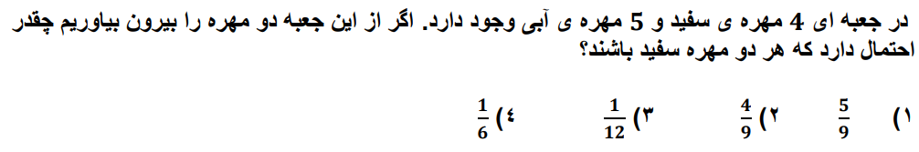 دریافت سوال 27