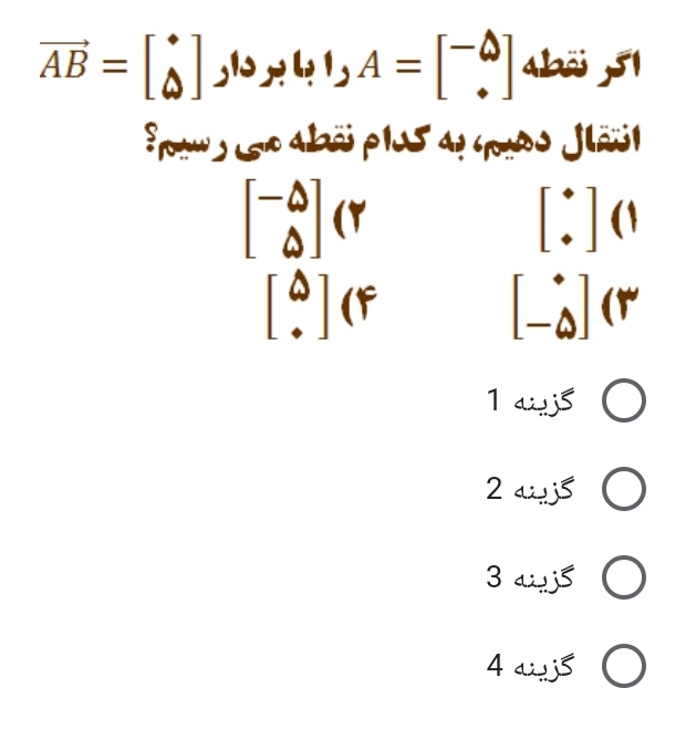 دریافت سوال 23