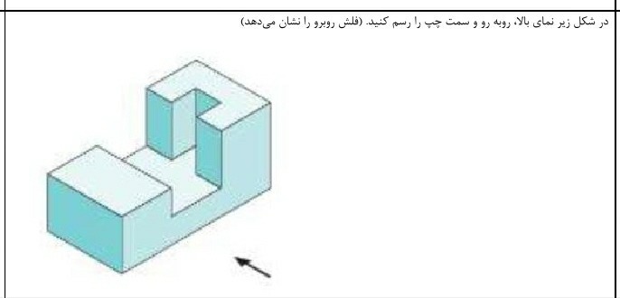 دریافت سوال 1