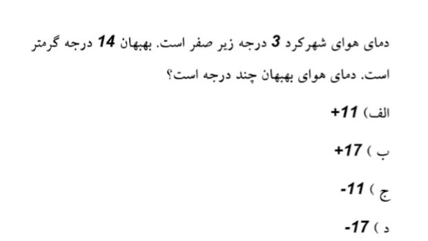 دریافت سوال 1