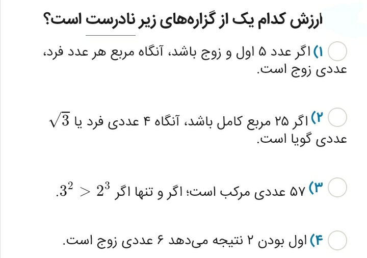 دریافت سوال 3