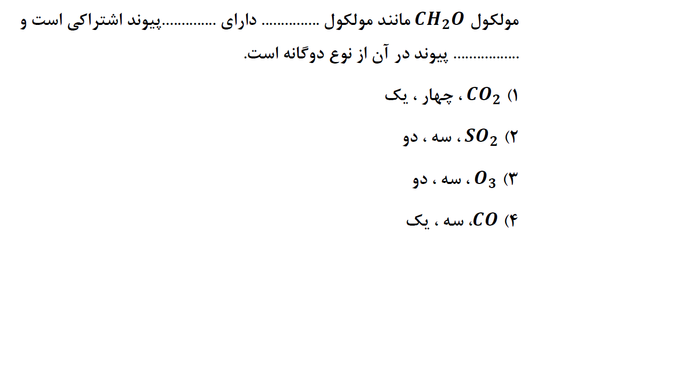 دریافت سوال 2