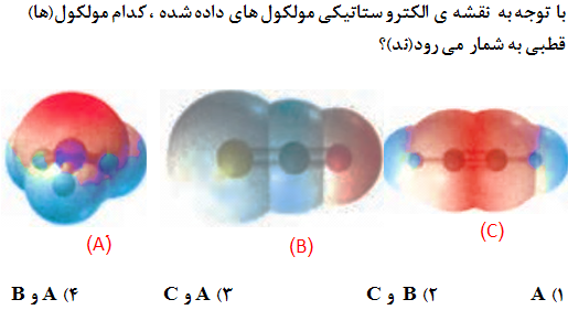 دریافت سوال 3