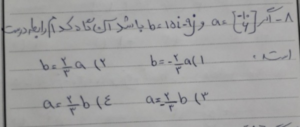 دریافت سوال 8